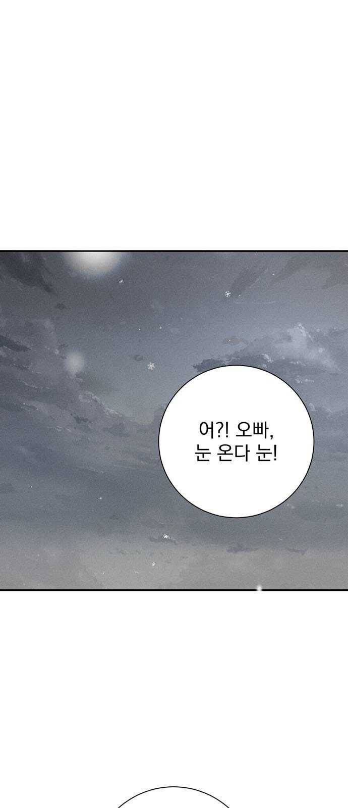 당신의 향수 마지막화-기억은 향기처럼 62