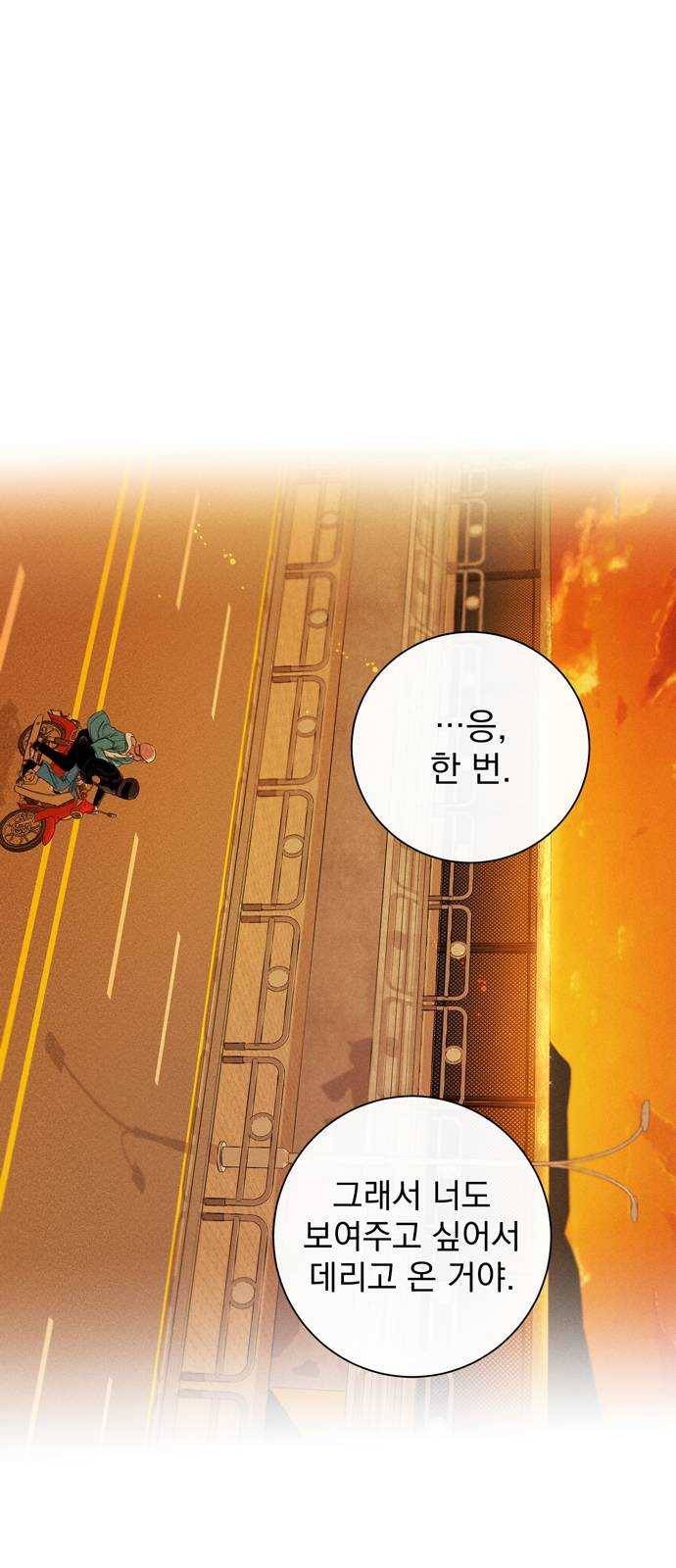 당신의 향수 마지막화-기억은 향기처럼 63