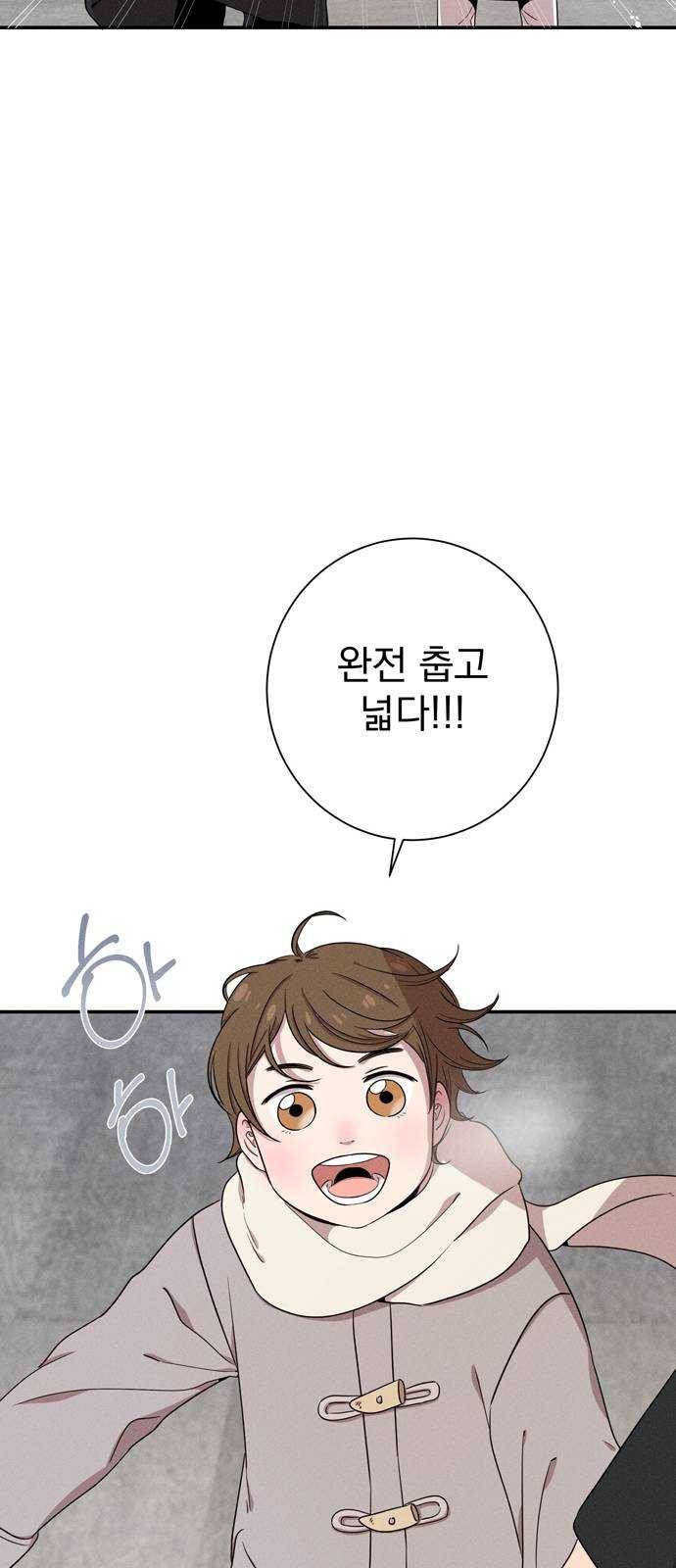 당신의 향수 마지막화-기억은 향기처럼 65