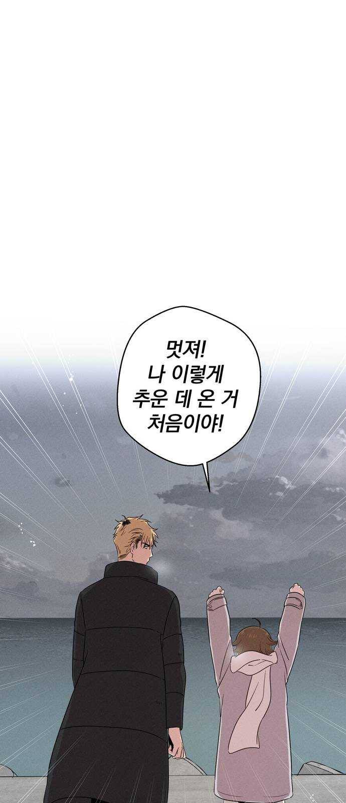 당신의 향수 마지막화-기억은 향기처럼 66