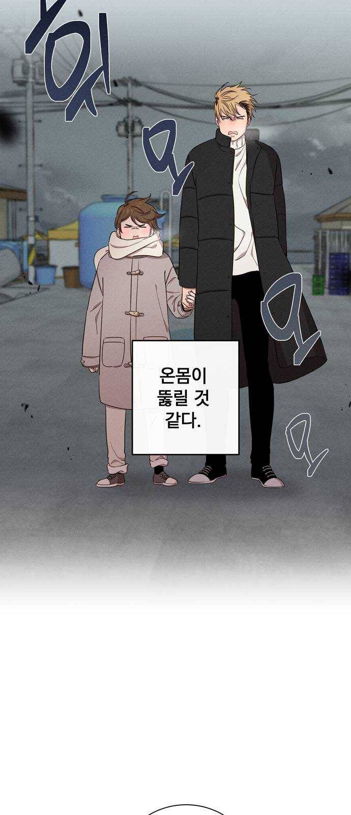 당신의 향수 마지막화-기억은 향기처럼 69