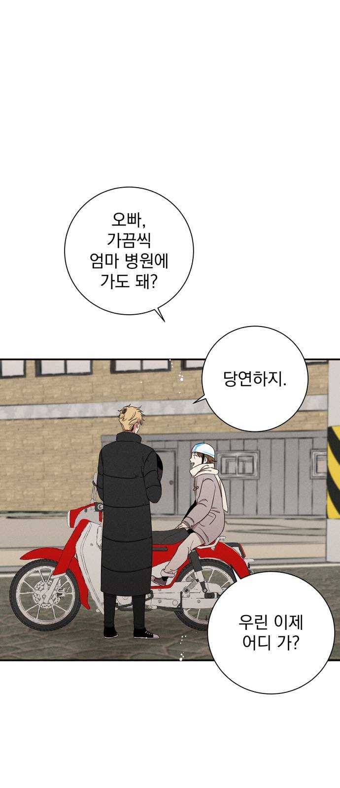 당신의 향수 마지막화-기억은 향기처럼 72
