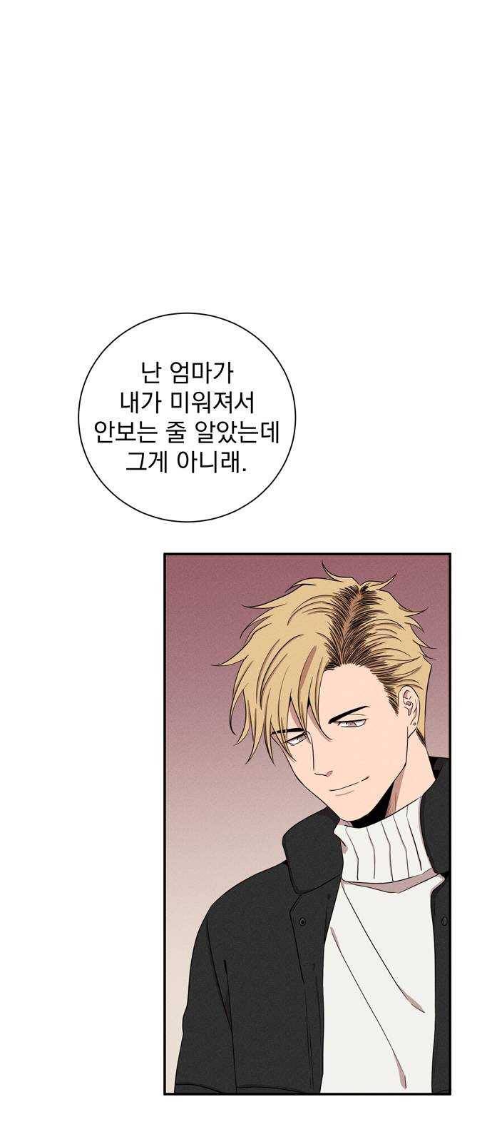 당신의 향수 마지막화-기억은 향기처럼 73
