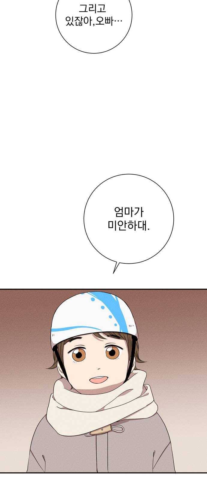 당신의 향수 마지막화-기억은 향기처럼 74