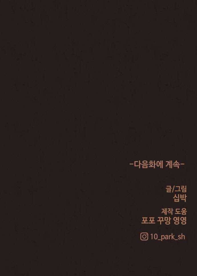 방탈출 시즌3 11화 소유욕 1