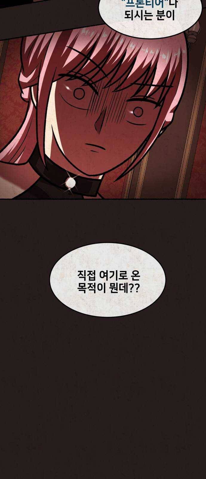 방탈출 시즌3 11화 소유욕 2