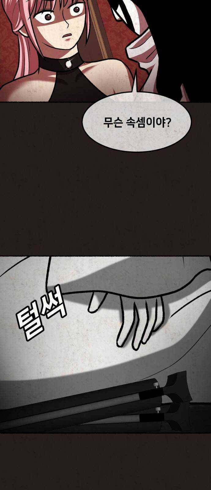 방탈출 시즌3 11화 소유욕 5