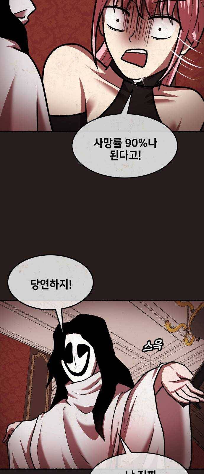 방탈출 시즌3 11화 소유욕 8