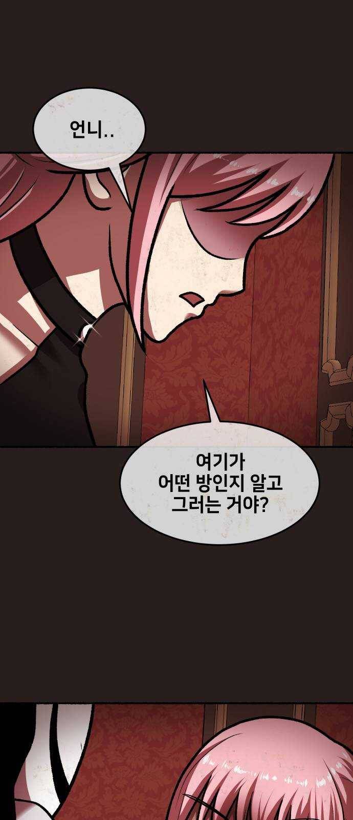 방탈출 시즌3 11화 소유욕 9