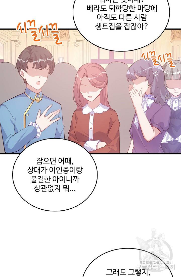 황녀의 생존법칙 106화 9