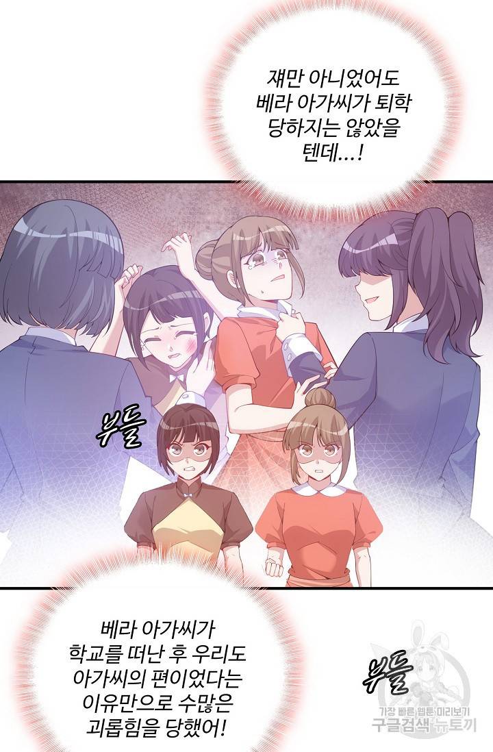 황녀의 생존법칙 106화 11