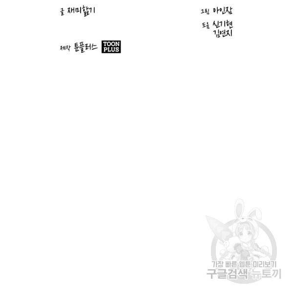 영화는 리얼이다 32화 2