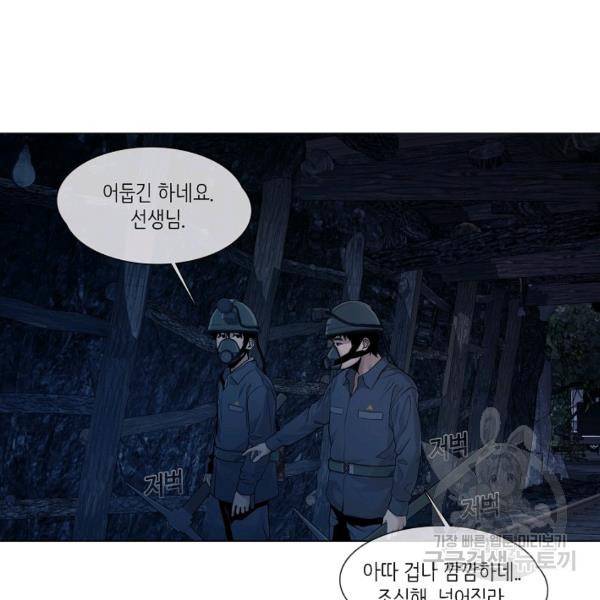 영화는 리얼이다 32화 3