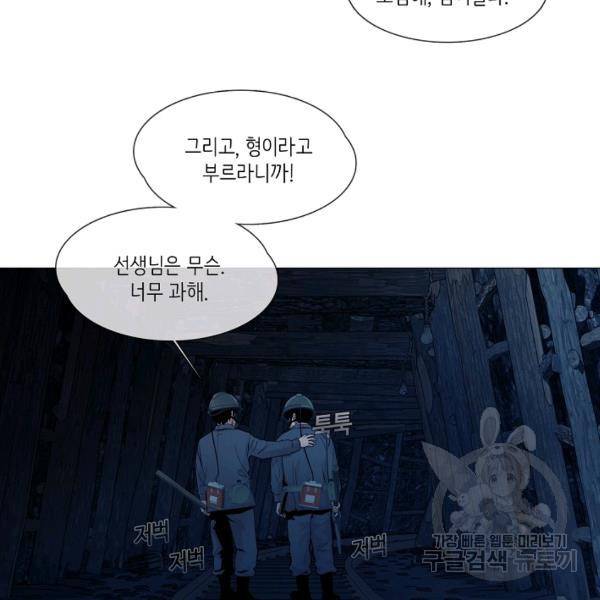 영화는 리얼이다 32화 4