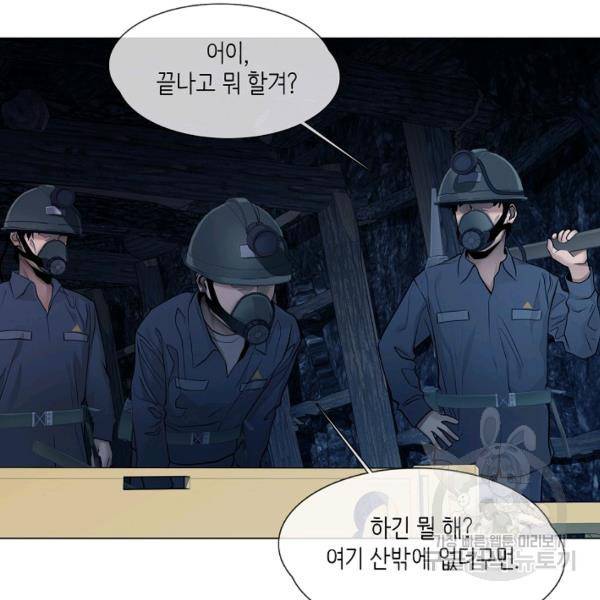 영화는 리얼이다 32화 8
