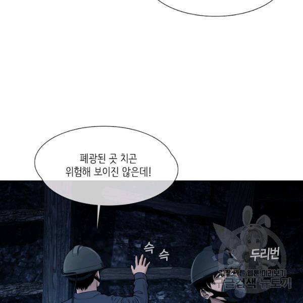 영화는 리얼이다 32화 9