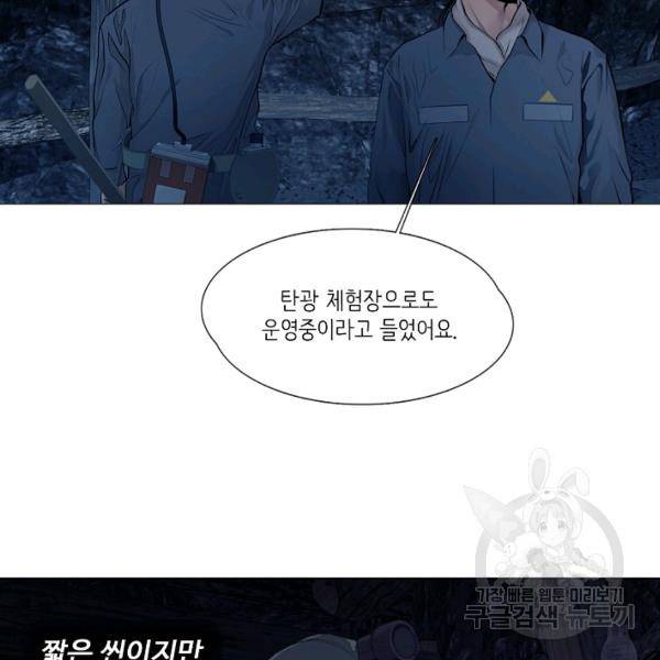 영화는 리얼이다 32화 10