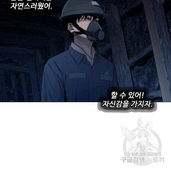 영화는 리얼이다 32화 11