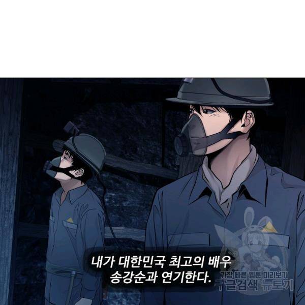 영화는 리얼이다 32화 12