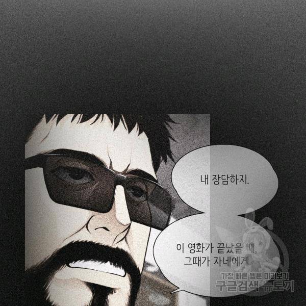 영화는 리얼이다 32화 14