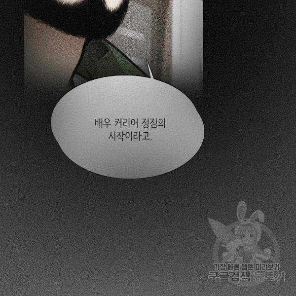 영화는 리얼이다 32화 15
