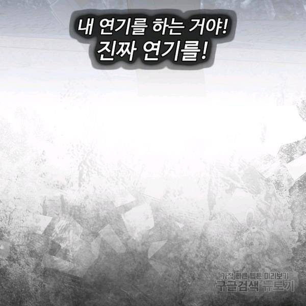 영화는 리얼이다 32화 18