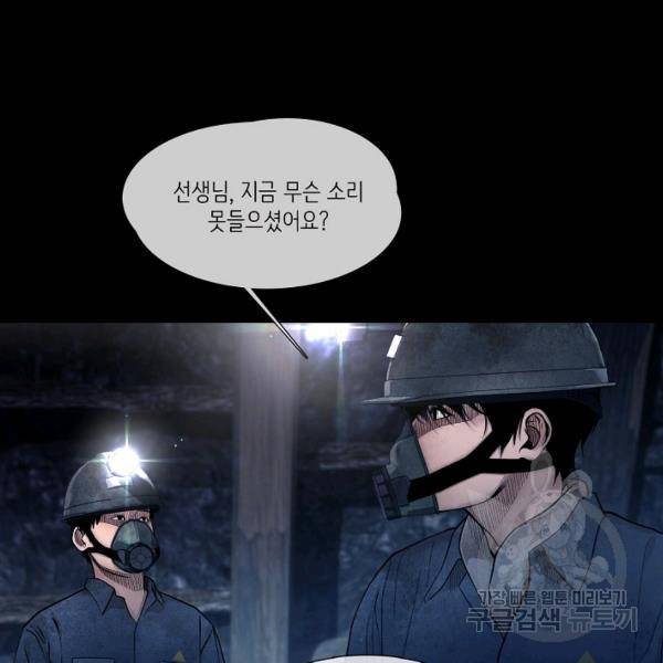 영화는 리얼이다 32화 23