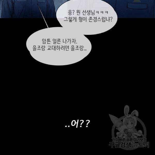 영화는 리얼이다 32화 24