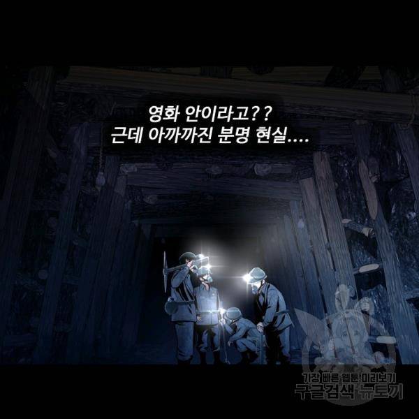 영화는 리얼이다 32화 25