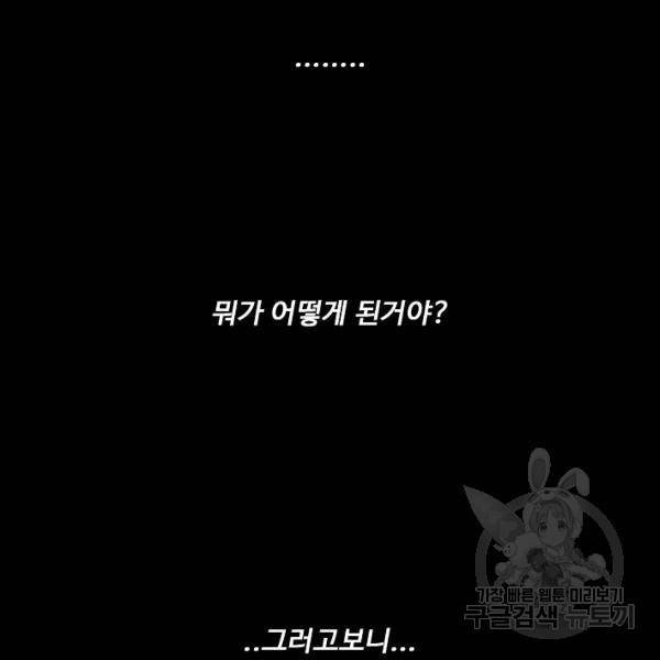 영화는 리얼이다 32화 26