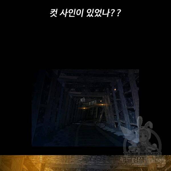 영화는 리얼이다 32화 27