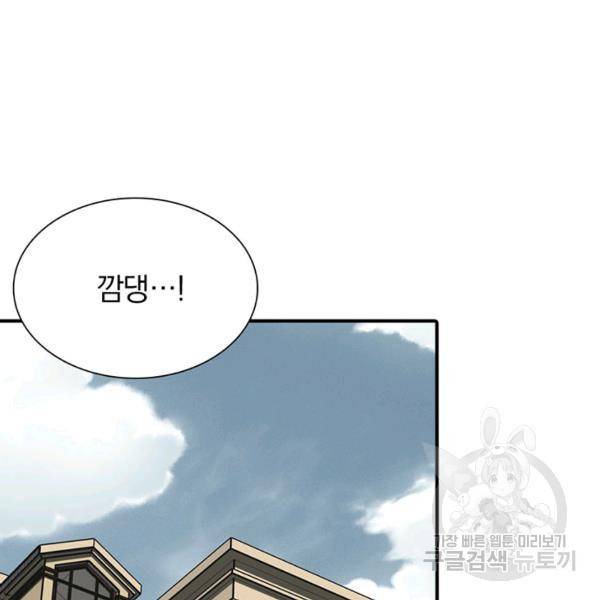 내 여자친구는 좀비 184화 3