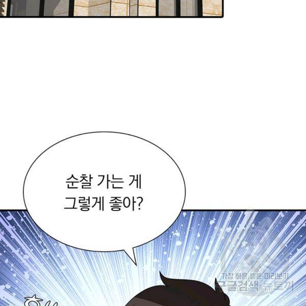 내 여자친구는 좀비 184화 5