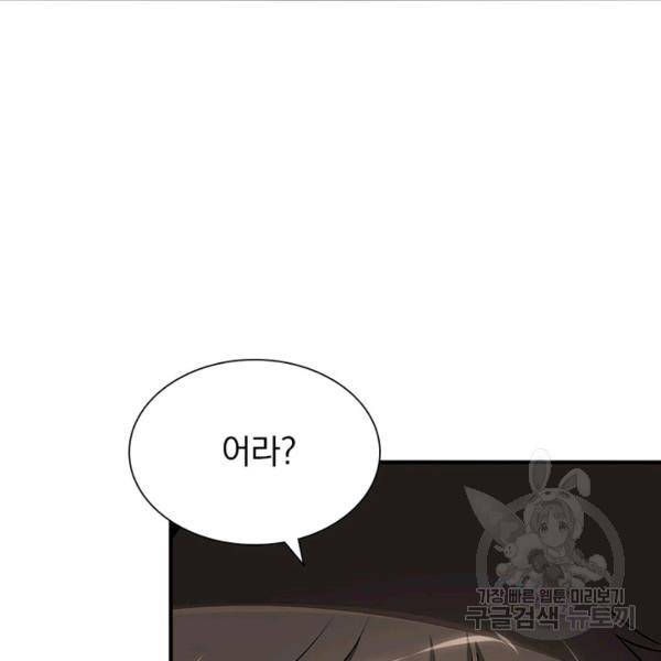 내 여자친구는 좀비 184화 7