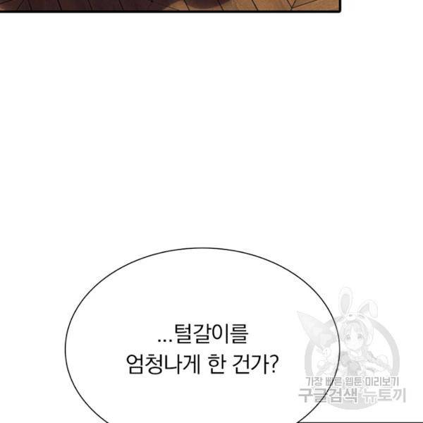 내 여자친구는 좀비 184화 11