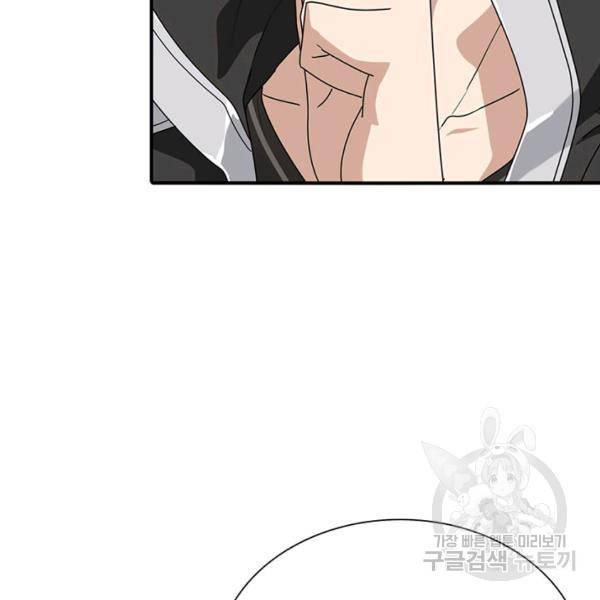 내 여자친구는 좀비 184화 13