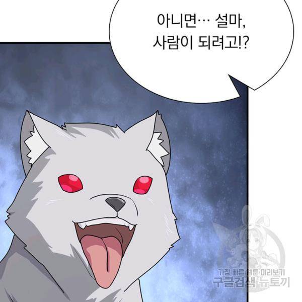 내 여자친구는 좀비 184화 14