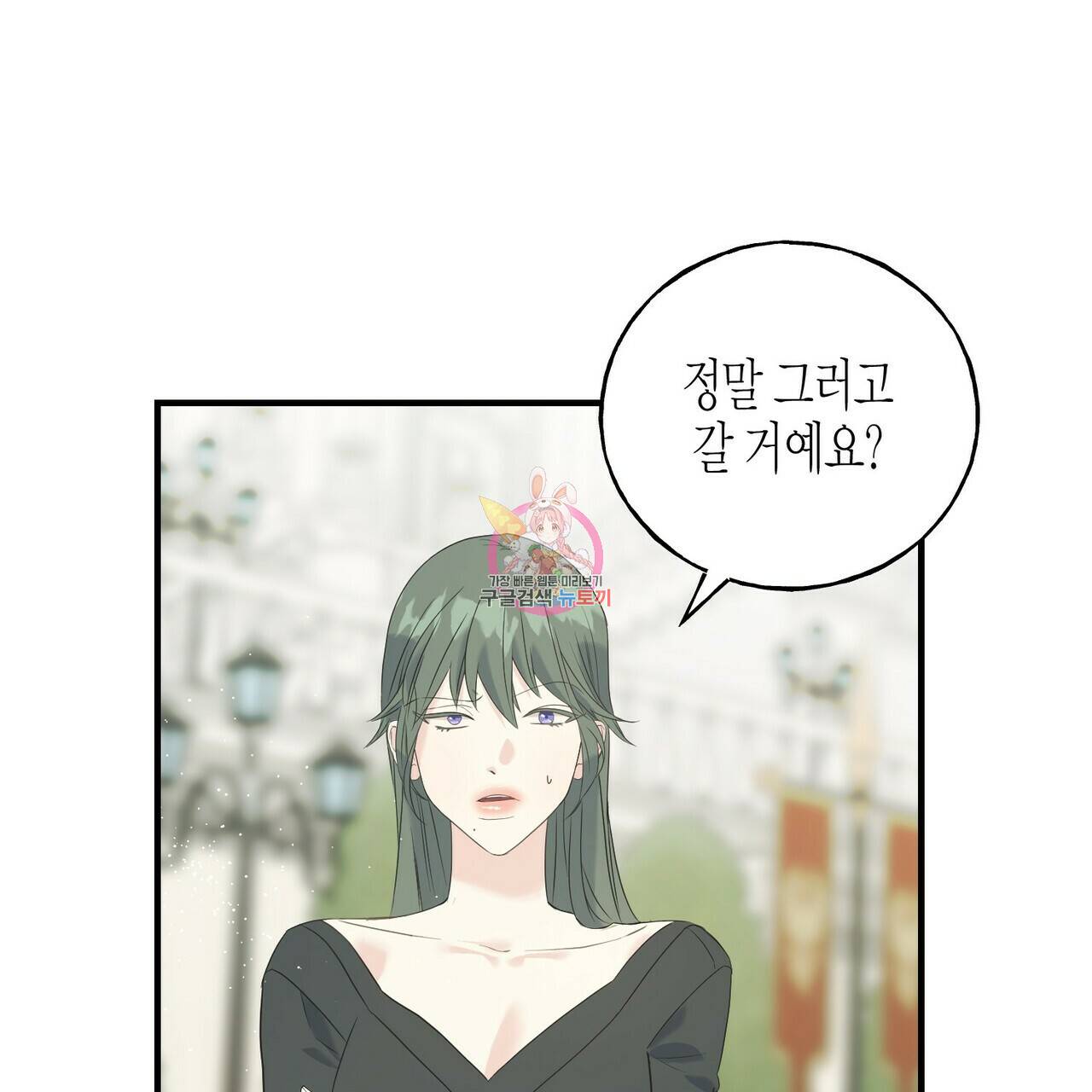 까마귀는 반짝이는 것을 좋아해 30화 1