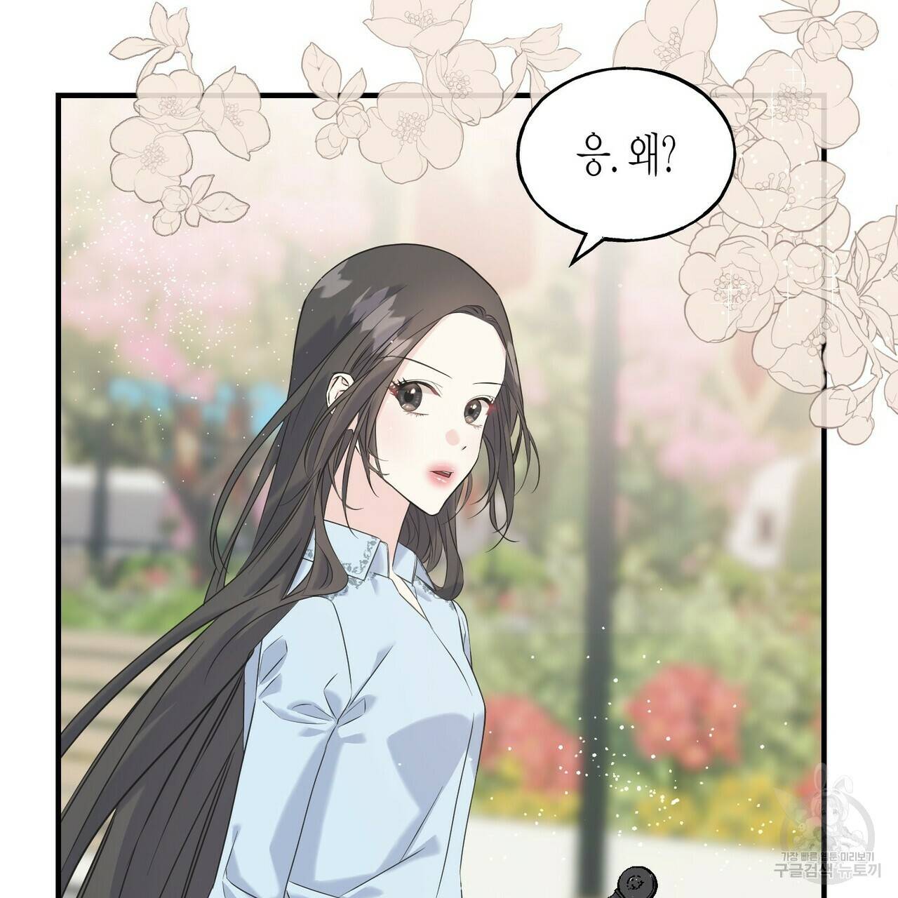 까마귀는 반짝이는 것을 좋아해 30화 3