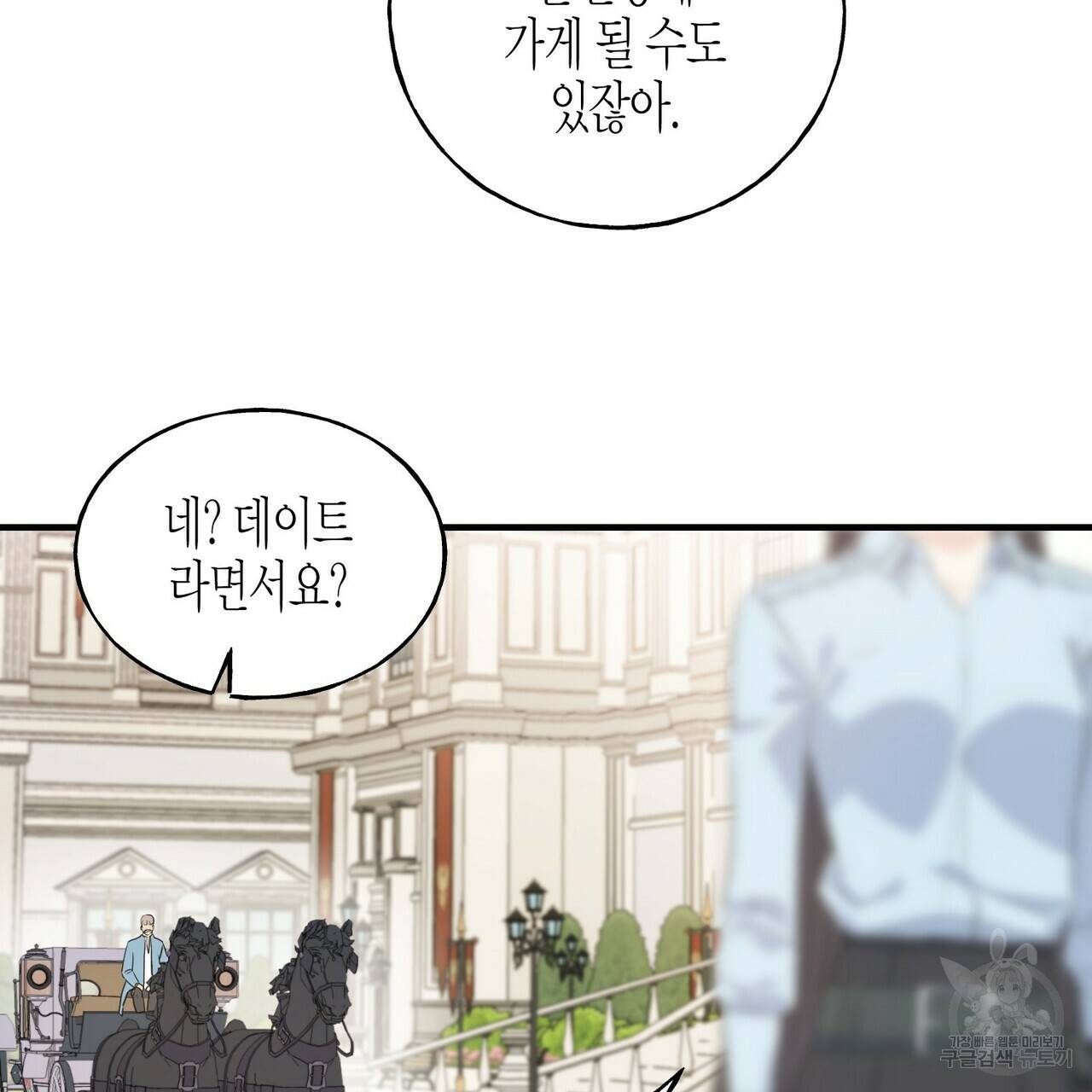 까마귀는 반짝이는 것을 좋아해 30화 6