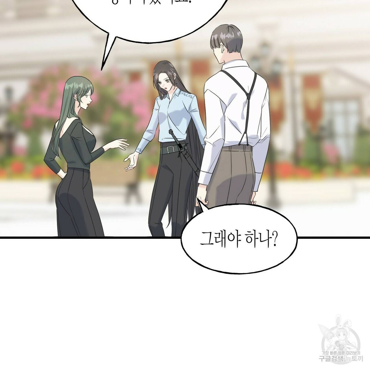 까마귀는 반짝이는 것을 좋아해 30화 9