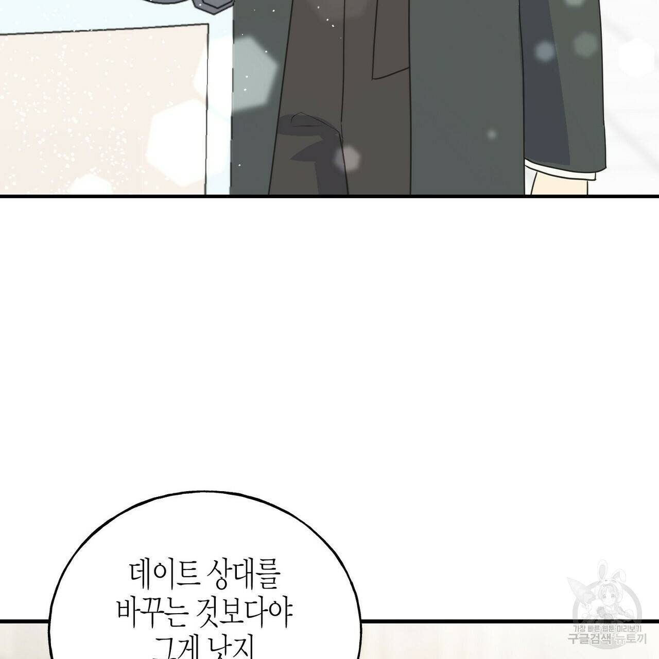 까마귀는 반짝이는 것을 좋아해 30화 13