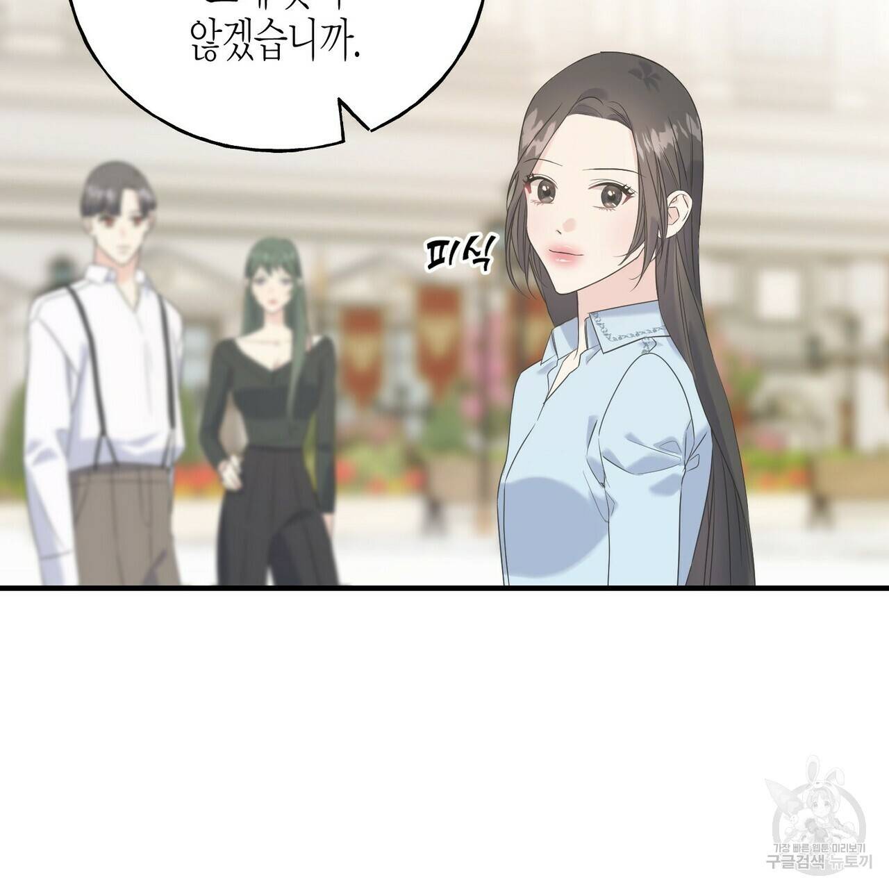 까마귀는 반짝이는 것을 좋아해 30화 14