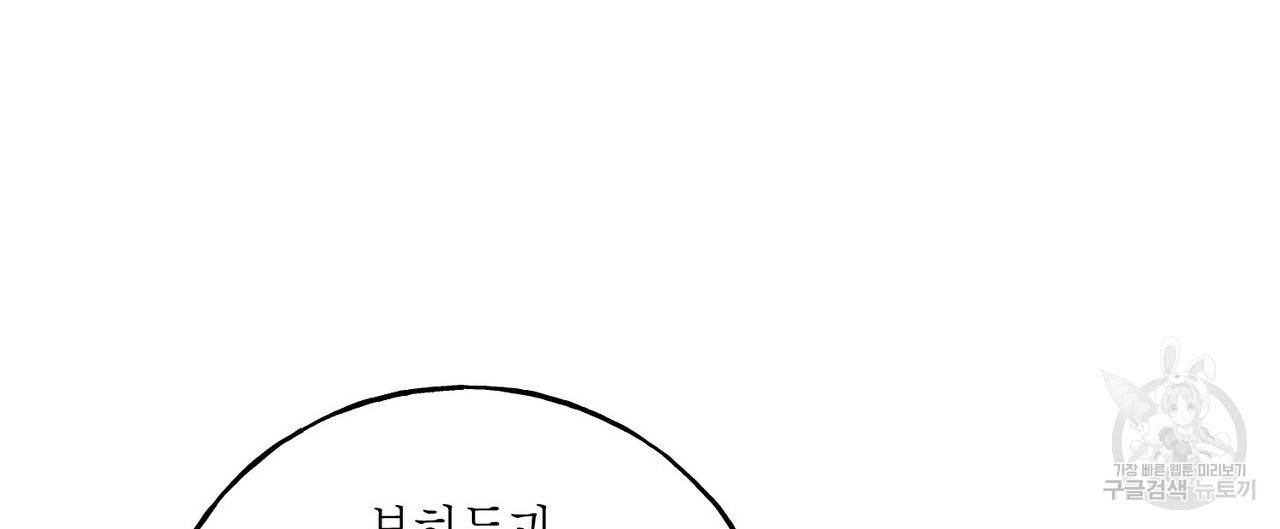 까마귀는 반짝이는 것을 좋아해 30화 16