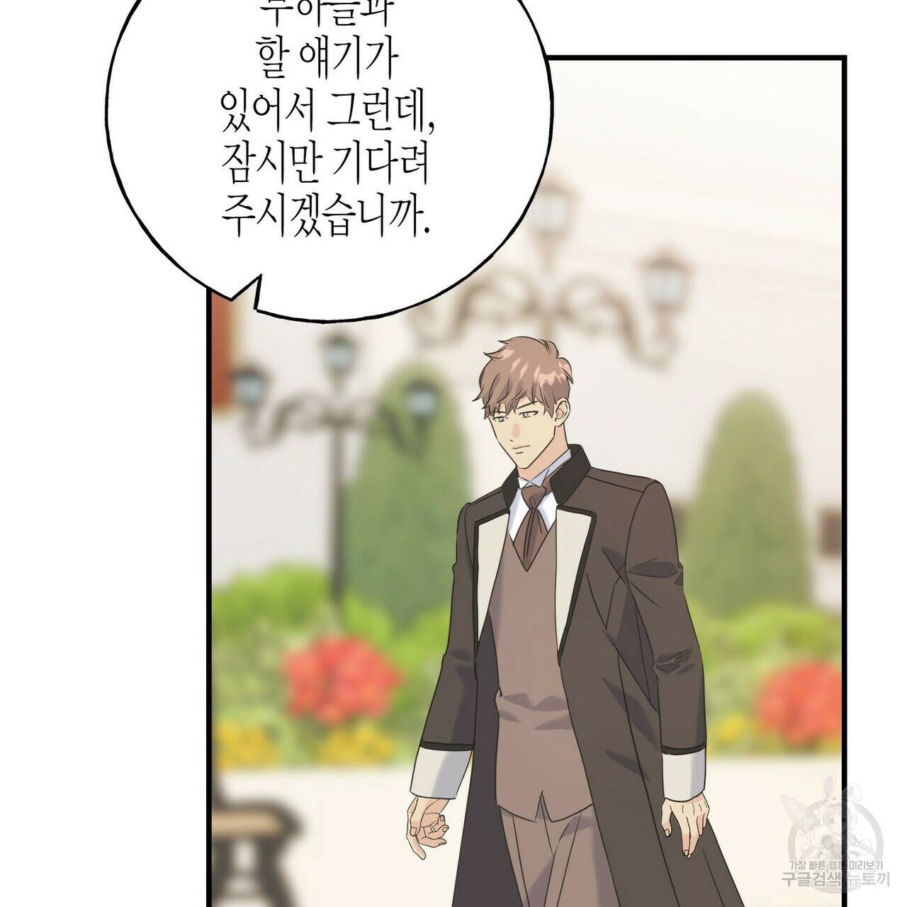 까마귀는 반짝이는 것을 좋아해 30화 17