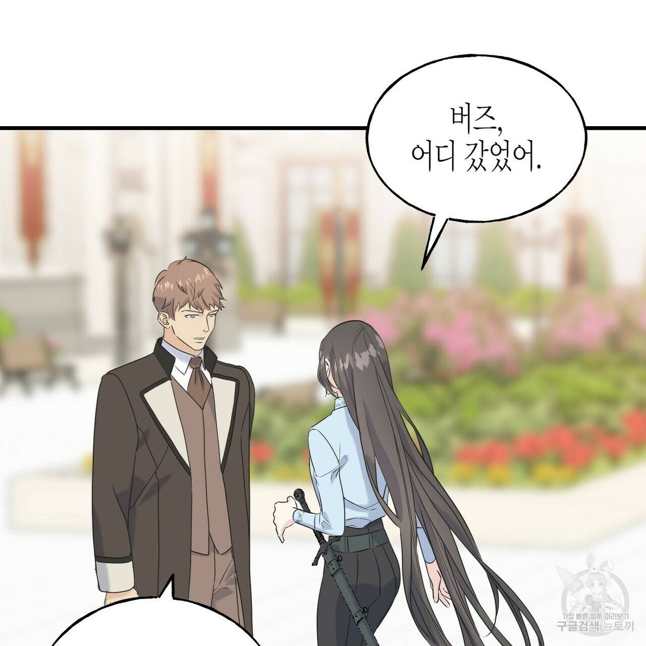 까마귀는 반짝이는 것을 좋아해 30화 19