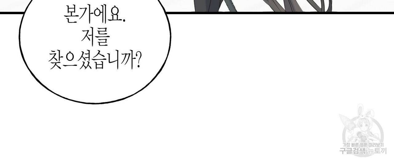까마귀는 반짝이는 것을 좋아해 30화 20