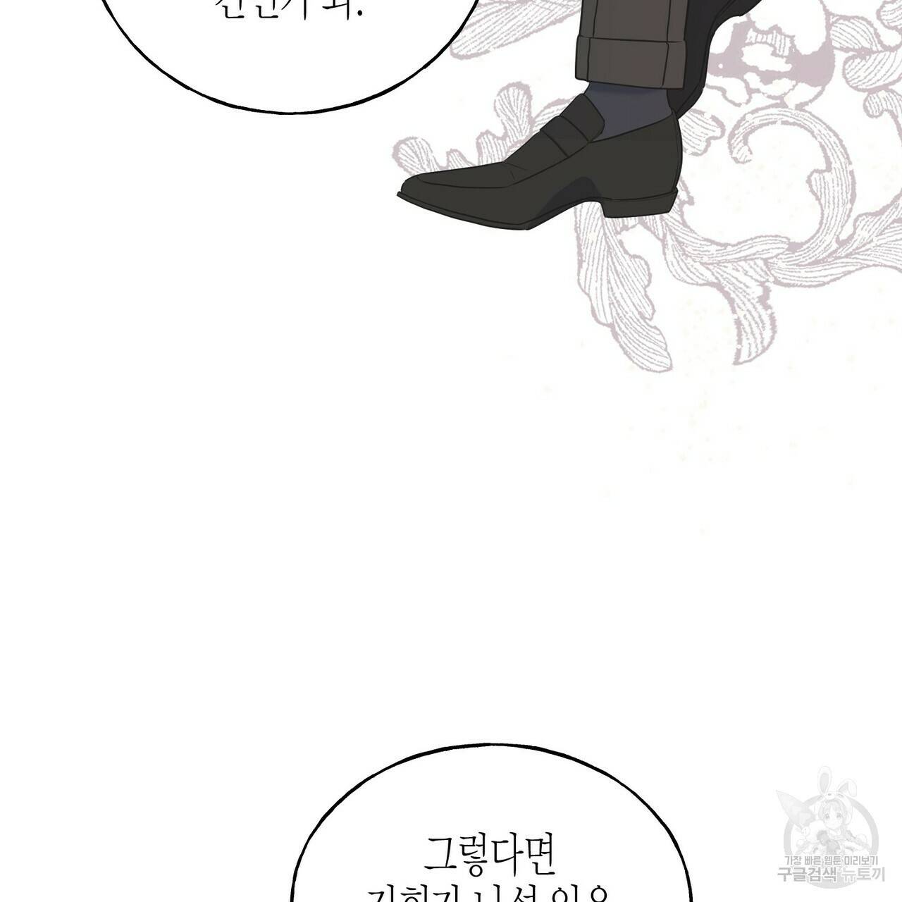 까마귀는 반짝이는 것을 좋아해 30화 26