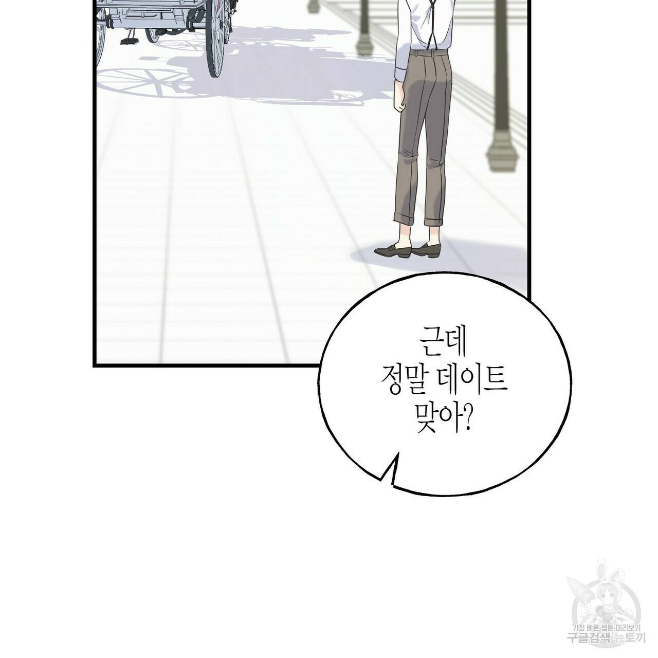 까마귀는 반짝이는 것을 좋아해 30화 31