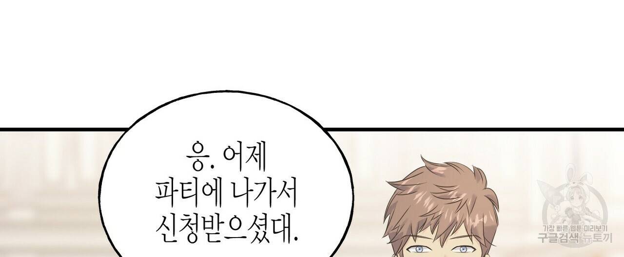 까마귀는 반짝이는 것을 좋아해 30화 32